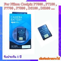 Battery Camera For Nikon Coolpix D5100 , D5200 , D5300 , D5500 , P7000 , P7100 , P7700, P7800 , Df ..... แบตเตอรี่สำหรับกล้อง Nikon รหัส  EN-EL14 ENEL14 Lithium battery