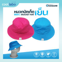 Coolcore Bucket Hat หมวกทรงบัคเก็ต กันแดด และป้องกัน UV