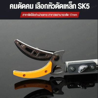 SOLO มัลติฟังก์ชั่น 3-in-1 กรรไกรตัดห กรรไกรตัดหนีบ กรรไกรตัดหนีบผลไม้ด้ามยาว(กรรไกรยาว 3 เมตร) เมื่อสไลด์เก็บ ยาว1.8 เมตร (แถมฟรีใบเลื่ยสำหรับตัดกิ่งไม้ใหญ่) กรรไกรหนีบกิ่งไม้ เสายืดไสลด์ 1.8-3 เมตร