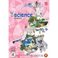 Pelangi Primary Education Smart Plus Science Textbook P4 หนังสือเรียนวิทยาศาสตร์ ระดับประถมศึกษา 4