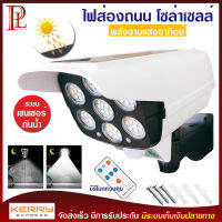 โคมไฟถนน LED พร้อมแผง โซล่าเซลล์ รุ่น PAE-5230 ใช้ พลังงานแสงอาทิตย์ กันน้ำ กันฝน ระบบเซนเซอร์ ไฟทรงกล้องวงจรปิด ไฟติดกันขโมย ความสว่าง 230W