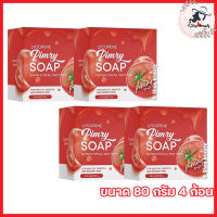 สบู่พิมรี่พาย สบู่มะเขือเทศพิมรี่พาย สบู่พิมรี่ โซป Lycopene Pimry Soap [ ขนาด 80 กรัม ] [4 ก้อน]