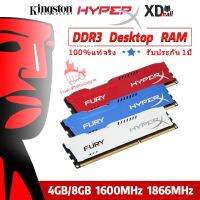 ลดล้างสต๊อก ส่วนลด 75% สำหรับคุณ□☈ [ร้านค้าในพื้นที่]HyperxDDR3 RAM 4GB 8GB แรม 1600Mhz 1866Mhz DIMM 240Pin 1.5V หน่วยความจำเดสก์ท็อป