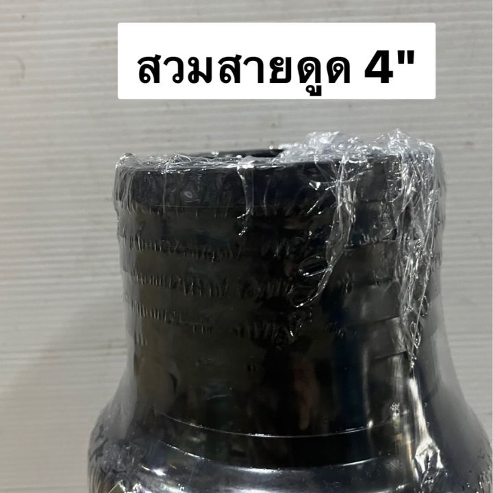 ฟุตวาล์ว-ฟุตวาล์วpvc-ฟุตวาล์วสวมสายดูด-สวมสายดูด-แบบสวม-สวมท่อ-4-นิ้ว-4นิ้ว-4-มีลิ้นสปริง-ลิ้มเหล็ก-6อัน-5ลิ้ม-แข็งแรงมาก-หัวกระโหลก-foot-valve