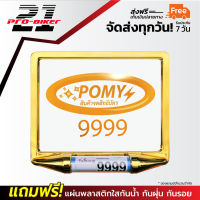 กรอบป้ายทะเบียนรถมอเตอร์ไซค์ (สีทอง) พร้อมแคปซูลพรบ. 2in1 ป้ายภาษี กันน้ำ100% กรอบป้ายรถมอไซ ใส่ได้ทุกรุ่น ทุกยี่ห้อ