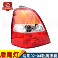 [COD] Suitable for 03 04 taillight semi-assembly RA6 rear turn signal brake light