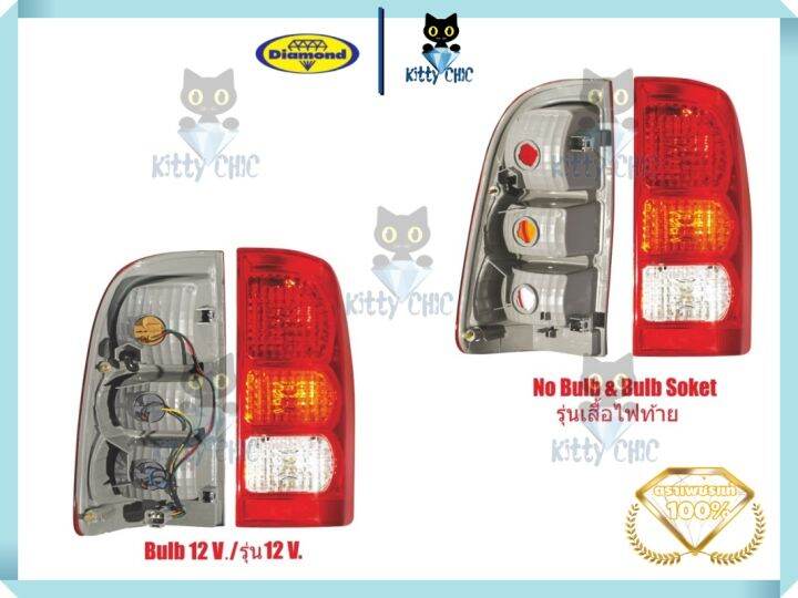 เสื้อไฟท้าย-ไฟท้าย-โคมไฟท้าย-โตโยต้า-วีโก้-รุ่นแรก-ปี-2004-2010-toyota-hilux-vigo-ตราเพชร-ไดมอนด์-diamond