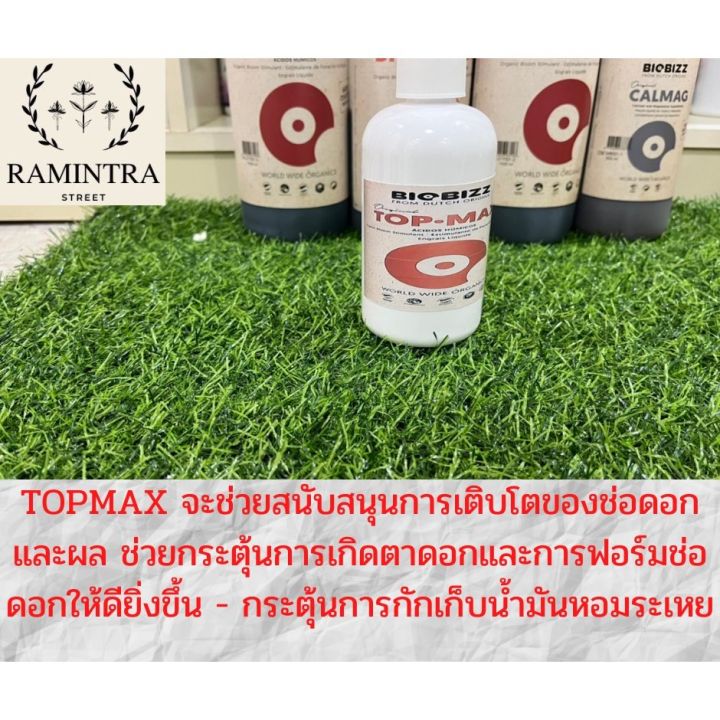 สินค้าพร้อมจัดส่ง-biobizz-grow-bloom-maxเร่งโต-ปุ๋ยออแกนิค-ปุ๋ยอินทรีย์-นำเข้าจากต่างประเทศ-ขนาดแบ่งขาย-สินค้าใหม่-จัดส่งฟรีมีบริการเก็บเงินปลายทาง