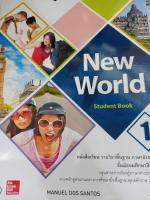 ์New World Student Book 1