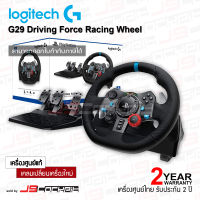 (ประกันศูนย์ไทย 2 ปี) Logitech G29 Driving Force Racing Wheel จอยพวงมาลัย