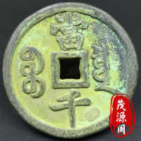 Xianfeng สมบัติหนักสีบรอนซ์สวยงามเป็นหนึ่งพันเหรียญทองแดงของเก่าชนบทเหรียญทองแดงโบราณ Xianfeng ในราชวงศ์ชิง