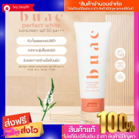 พร้อมส่ง!! กันเเดด โบเอ้ BUAE บำรุงผิว ปกปิดผิวจากเเสงเเดด เนื้อครีมบางเบา ไม่เหนียวเหนาะหนะ ไม่วอกไม่เทา