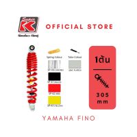 โช๊ครถมอเตอร์ไซต์ราคาถูก (Super K) YAMAHA FINO โช๊คอัพ โช๊คหลัง