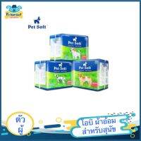 narak..สินค้าเกรดพรีเมี่ยม คุณภาพดี.. Pet Soft Disposable Male Wraps โอบิกันฉี่ สำหรับสุนัข ผู้ Size XS - M​(ถ้าไม่ได้ระบุ ราคาต่อ1ชิ้นนะค๊ะ) ( สอบถามรายละเอียดทักแชทนะคะ )