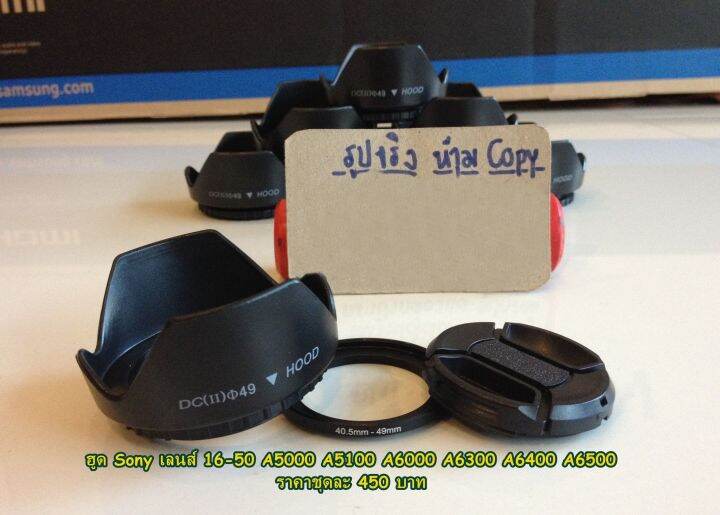 lens hood Sony 1650mm f/3.55.6 OSS ฮูดแบบเกลียว (ทดแทนฮูดเดิมที่มากับ