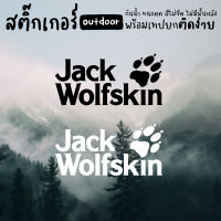 สติ๊กเกอร์แคมป์ JACKWOLFSKIN sticker camp camping