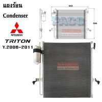 แผงร้อน MITSUBISHI TRITON Y.2006-2011 /CONDENSER คอยล์ร้อน /รังผึ้ง/แผงคอยล์ร้อน พร้อมไดเออร์