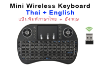 Mini Wireless Keyboard 2.4 Ghz รุ่นใหม่ ปี 2017 พร้อม Touchpad + Battery Charge ได้ + แป้นพิมพ์ไทย ( สีดำ) สำหรับ Android tv box , mini pc, windows (Black)