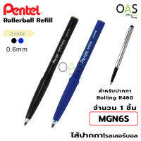 PENTEL Rollerball Pen Refill ไส้ปากกาโรลเลอร์บอล สำหรับเพนเทล R460 #MGN6S