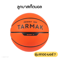 【TARMAK】ลูกบาส ลูกบาสเกตบอล เบอร์ 7 รุ่น BT100 Basketball ทำจากยางโพลีเอสเตอร์ 100% คุณภาพสูง บาสเกตบอลยาง บาสเกตบอล? [พร้อมส่ง]