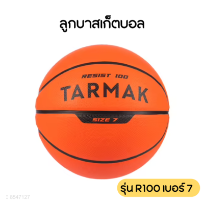 【TARMAK】ลูกบาส ลูกบาสเกตบอล เบอร์ 7 รุ่น BT100 Basketball ทำจากยางโพลีเอสเตอร์ 100% คุณภาพสูง บาสเกตบอลยาง บาสเกตบอล🏀 [พร้อมส่ง]