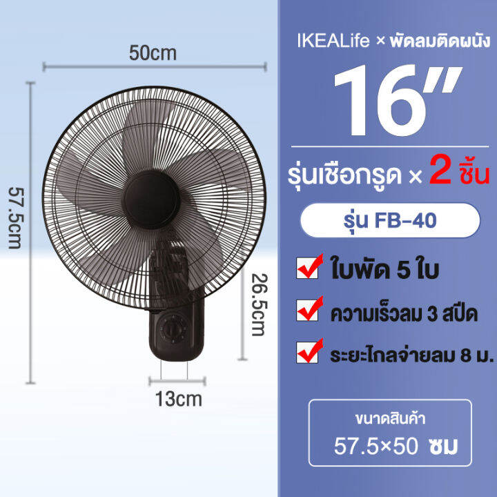 1แถม1-พัดลม-16-นิ้ว-ถูกๆ-พัดลมติดผนัง-16นิ้ว-มีรีโมท-พัดลมไฟฟ้า-ส่ายหัวได้-ลมแรง-แพ็คคู่-รีโมทควบคุม-10-เมตร-สีดำ-wall-fan-พัดลมติดฝาผนัง