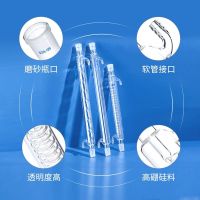 Original Xiangbo Straight Serpentine Condenser Laboratory Reflux Device High Borosilicate Glass Wine Distilled Water Extraction Device[Fast delivery]