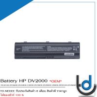 Battery HP DV2000 / แบตเตอรี่โน๊ตบุ๊ค รุ่น  DV2100,DV2200,DV2300,V3000,DV3000,DV6000,V6000,DC6100 *รับประกันสินค้า 6 เดือน*