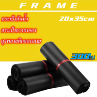 FRAME-การจัดส่งที่รวดเร็ว  กาวตนเอง ซองไปรษณีย์สีดำ  20x35cm 300 ใบ ซองไปรษณีย์พลาสติก ซองพลาสติก ถุงไปรษณีย์ ถุงไปรษณีย์พลาสติก สีดำ กันน้