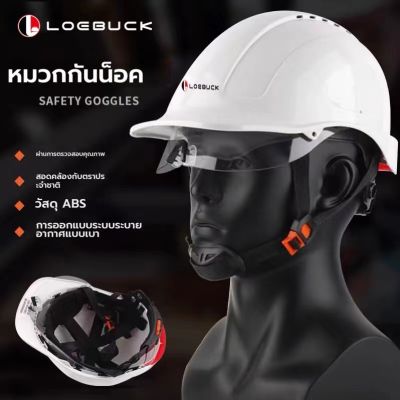 Loebuck หมวกนิรภัย  เว็บไซต์ ABS Worlers ผู้นำหมวกกันน็อกความปลอดภัยการชนกันสามารถปรับแต่ง GM712 ได้