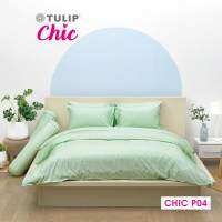 TULIP ชุดเครื่องนอน ผ้าปูที่นอน ผ้านวม รุ่น TULIP CHIC พิมพ์ลาย CHIC P04 สัมผัสนุ่ม สบายสไตล์มินิมอล