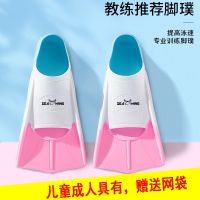 Flipper Swimming Special Children Adult Freestyle Diving Duck Shoes Silicone Short Flippers Professional Light Feet