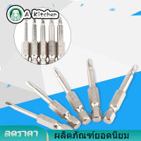 【Clearance Sale】5Pcs สามเหลี่ยมหัวดอกสว่าน Strong แม่เหล็กไขควงแม่เหล็กสามเหลี่ยมไขควง Bits ดอกสว่านชุดบิตไขควงไฟฟ้าสำหรับซ่อมแก้ไขสำหรับลิฟท์