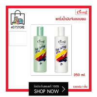 แคริ่งน้ำมันจับลอนผม Caring Hair setting lotion แคริ่ง แฮร์ เซ็ทติ้ง โลชั่น 350 ml. น้ำมันเซ็ทผม ป้องกันผมชี้ฟูและไม่เป็นทรง ให้อยู่ทรงตลอดวัน