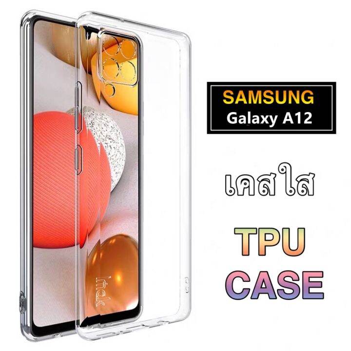 เคสโทรศัพท์ต้านเชื้อแบคทีเรีย-samsung-galaxy-a12-เคสใส-เคสกันกระแทก-เคสโทรศัพท์-samsung-a12-tpu-case-ส่งจากไทย