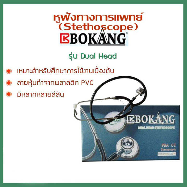 หูฟังแพทย์-หูฟังทางการแพทย์-หูฟังแพทย์-yuwell-aluminium-รุ่น-double-type-หูฟังทางการแพทย์-สเต็ทโตสโคป-หูฟังแพทย์-stetoscope-ใช้ฟังชีพจร-เสียงหัวใจ-เสียงปอด-หูฟังพยาบาล-หูฟังนักศึกษาแพทย์