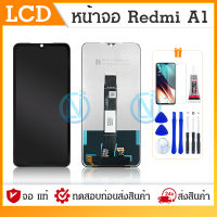 LCD หน้าจอ Lcd ใช้ร่วมกับ Redmi A1 อะไหล่จอ จอชุด พร้อมทัชสกรีน จอ + ทัช เสียวหมี่ RedmiA1