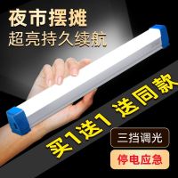 [COD] street stall light bulb night market artifact wireless rechargeable emergency home outdoor