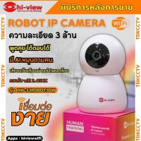 Hi-view กล้องวงจรปิดไร้สาย รุ่น HW-33ROBOT30W  พูดไทย ติดตั้งง่าย ความคมชัด 3Mega Pixel แจ้งเตือนผ่านLINEได้