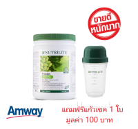 โปร 9.9 **แถมฟรีแก้วเชค แถมช้อนตวง**ของแท้ ฉลากไทย 100% Nutrilite Green Tea Protein โปรตีนชาเขียว นิวทริไลท์ 450 กรัม