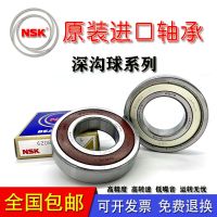 Japan NSK imported miniature high-speed motor bearings 692 693 694 695 696 697 698 699ZZ