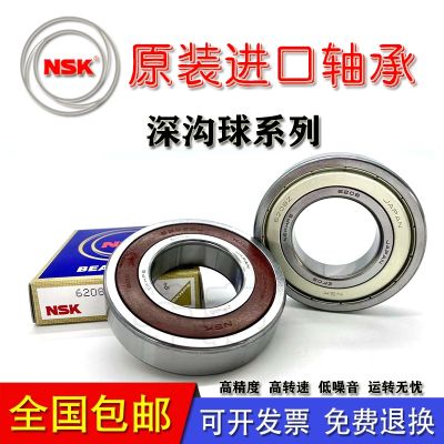 Japan imports NSK miniature precision bearings 623 624 625 626 627 628 629 628 8ZZ