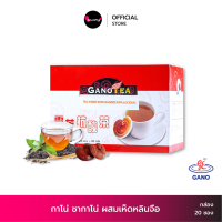 Gano กาโน่ ชากาโน ผสมเห็ดหลินจือ (1กล่อง บรรจุ 20ซอง) GANO TEA MIXED WITH GANODERMA LUCIDUM เครื่องดื่ม ชาเพื่อสุขภาพ KhunPha คุณผา