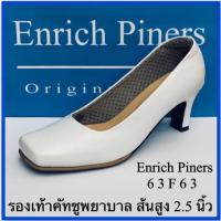 COD DSFGERTURUU Enrich Piners รองเท้าคัทชูพยาบาล รุ่น 63F63