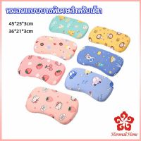 หมอนเด็ก หมอนนิ่มพิเศษ หมอนเมมโมรี่โฟม baby pillow