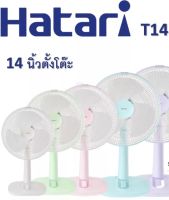 พัดลมตั้งโต๊ะ 14 นิ้ว HATARI T14M1 เพิ่มความเย็น ดับความร้อนด้วยพัดลมตั้งโต๊ะคุณภาพจาก HATARI รุ่น T14M1 หน้ากว้าง 14 นิ้ว ที่กระจายแรงลมได้อย่างทั่วถึง สามารถปรับระดับความแรงได้ 3 ระดับ มาพร้อมดีไซน์ที่เรียบง่าย ตัวฐานมั่นคงทำมาจากวัสดุคุณภาพดี เสริมความ