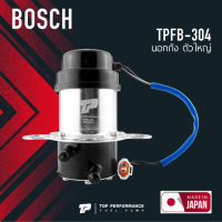 มอเตอร์ปั้มติ๊ก BOSCH นอกถังใหญ่ เบอร์ TPFB-304 (เหมือน ยี่ห้อ BOSCH) / 0952 ยี่ห้อ TOP PERFORMANCE / JAPAN / FUEL PUMP