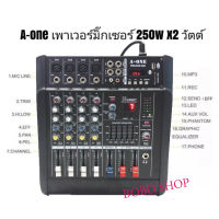 POWER MIXER เพาเวอร์มิกซ์ A-One รุ่น PMX402D-USB 4 ช่อง 500 วัตต์ (บลูทูธ) พร้อมส่งเก็บเงินปลายทาง