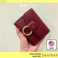 JW PEI สินค้าขายดี กระเป๋า กระเป๋าสตางค์ กระเป๋าเงิน กระเป๋าสตางค์ใบสั้น | Stella Wallet NATBAY