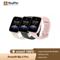 [NEW] Amazfit Bip 3 Pro New Waterproof Smartwatch SpO2 นาฬิกาอัจฉริยะ วัดออกซิเจนในเลือด bip3 สัมผัสได้เต็มจอ วัดชีพจร Smart watch